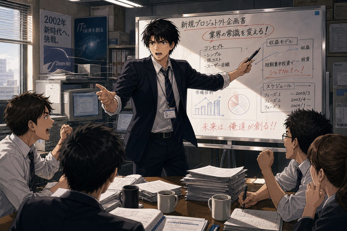 若き日の神崎が企画をプレゼンするビジネスシーン
