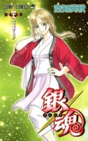 『銀魂』第49巻の書影